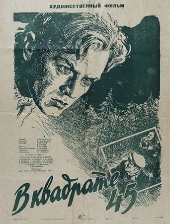 In Square 45 poster - Find streaming availability