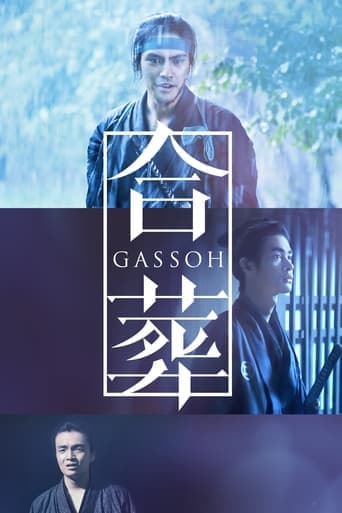 Gassoh poster - Find streaming availability