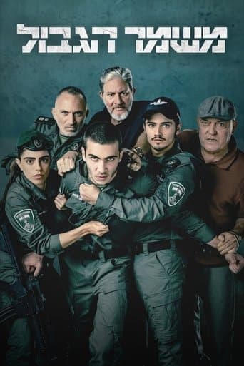 Border Guard poster - Find streaming availability