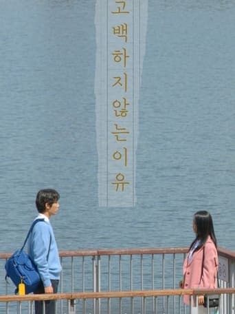 The Reason Not to Confess poster - Find streaming availability