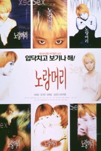 Yellow Hair poster - Find streaming availability