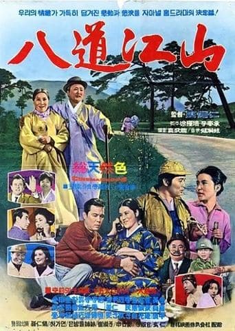 Six Daughters poster - Find streaming availability