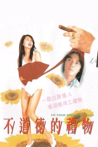 I'm Your Birthday Cake poster - Find streaming availability