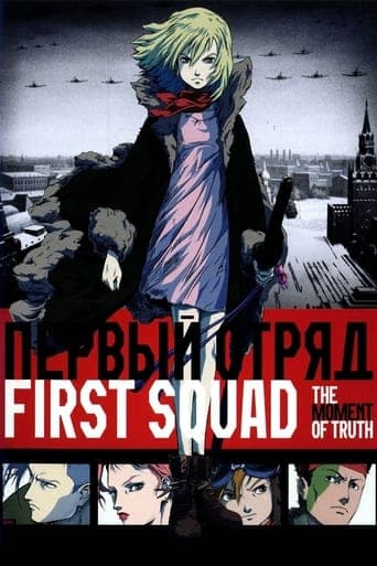 First Squad: The Moment of Truth poster - Find streaming availability