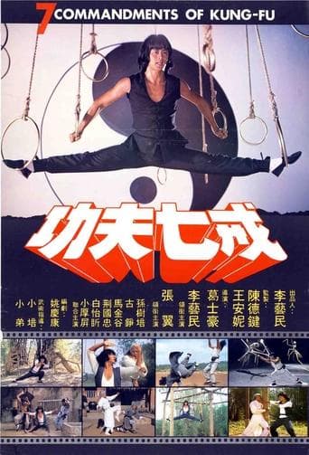 The Seven Commandments of Kung Fu poster - Find streaming availability