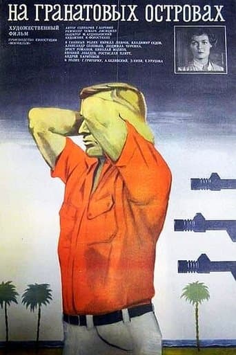 На Гранатовых островах poster - Find streaming availability