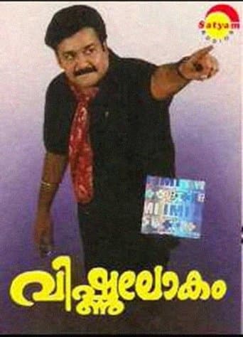 Vishnulokam poster - Find streaming availability