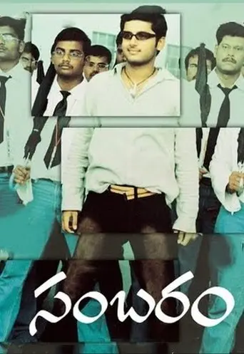 Sambaram poster - Find streaming availability