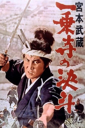 Miyamoto Musashi: The Duel at Ichijo Temple poster - Find streaming availability