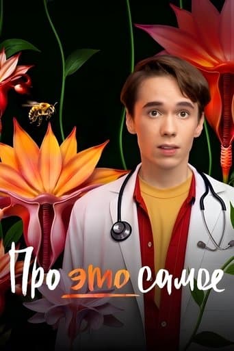 About this very thing poster - Find streaming availability