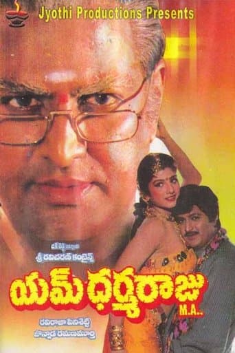 M Dharmaraju M.A. poster - Find streaming availability