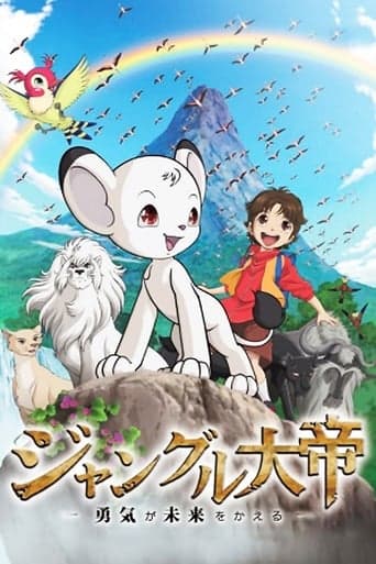 Jungle Emperor: Courage Changes the Future poster - Find streaming availability