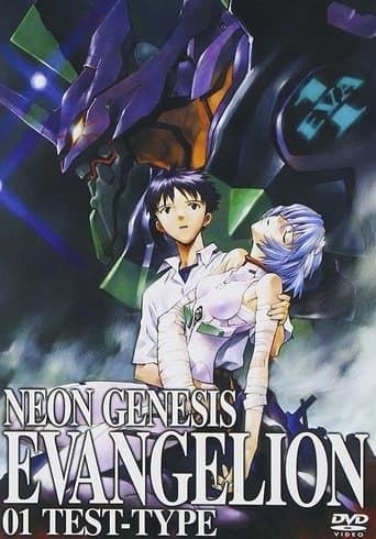 新世紀エヴァンゲリオン (2003) poster - Find streaming availability