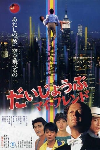 It's All Right, My Friend poster - Find streaming availability