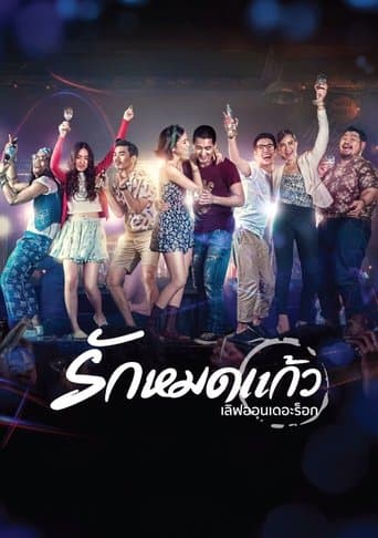 Love On The Rocks poster - Find streaming availability