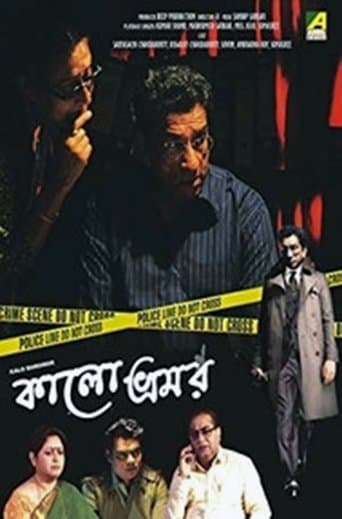 Kalo Bhromor poster - Find streaming availability