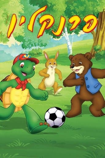 Franklin poster - Find streaming availability