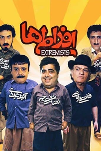 Extremists poster - Find streaming availability