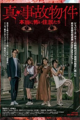 True Accident Property / Really Scary Residents poster - Find streaming availability