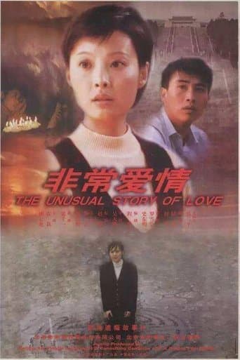 An Unusual Love poster - Find streaming availability