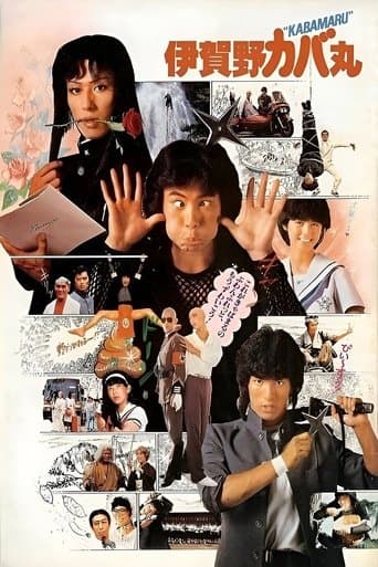Kabamaru the Ninja Boy poster - Find streaming availability