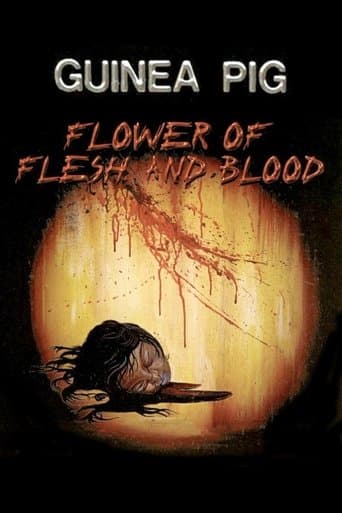 Guinea Pig Part 2: Flower of Flesh and Blood poster - Find streaming availability