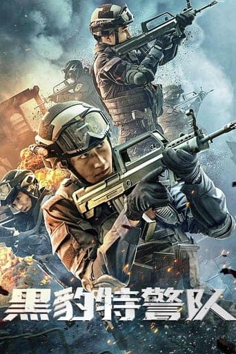 Black Panther SWAT Team poster - Find streaming availability