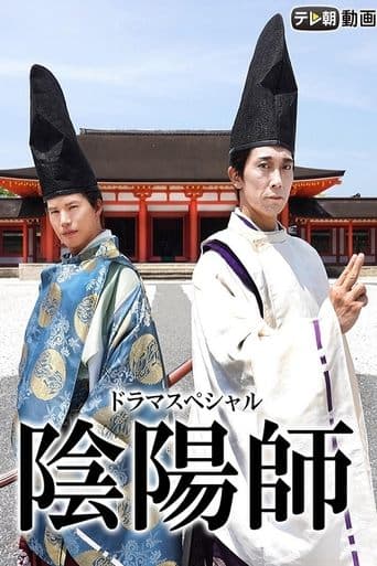 Onmyōji poster - Find streaming availability