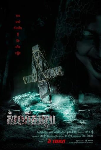 The Ritual: Black Nun poster - Find streaming availability