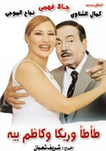 Tata, Rika & Kazem Bey poster - Find streaming availability