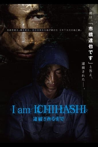 I am Ichihashi: Journal of a Murderer poster - Find streaming availability