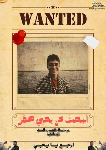 Searching For Yehia Sakr poster - Find streaming availability