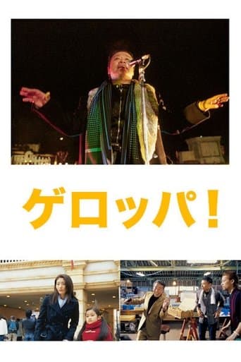 Get Up! poster - Find streaming availability