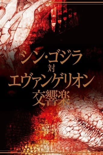 Shin Godzilla vs. Evangelion Symphony poster - Find streaming availability