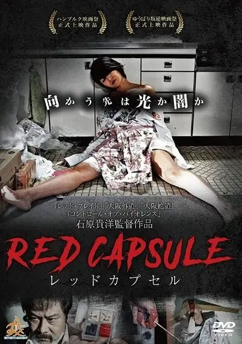 Red Capsule poster - Find streaming availability