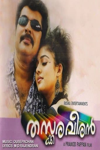 Thaskara Veeran poster - Find streaming availability
