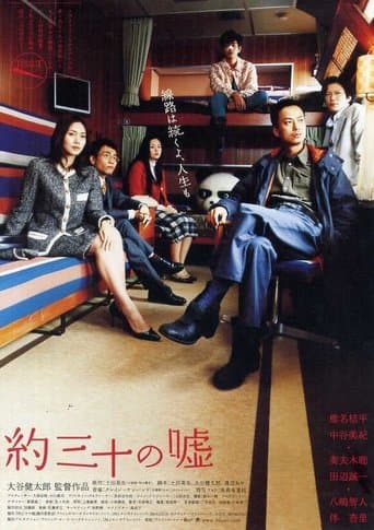 Thirty Lies or So poster - Find streaming availability