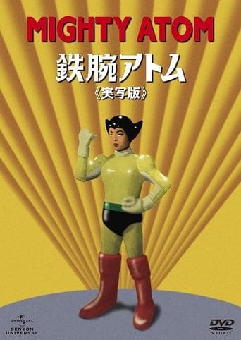 Tetsuwan Atom poster - Find streaming availability