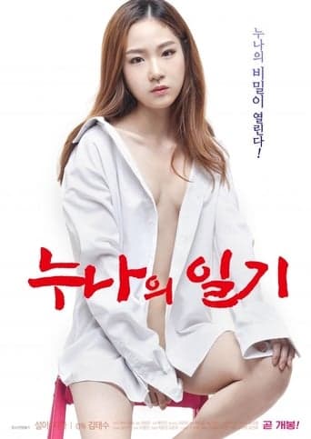 Sister's Diary poster - Find streaming availability