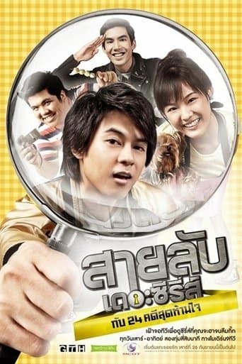 Spy poster - Find streaming availability