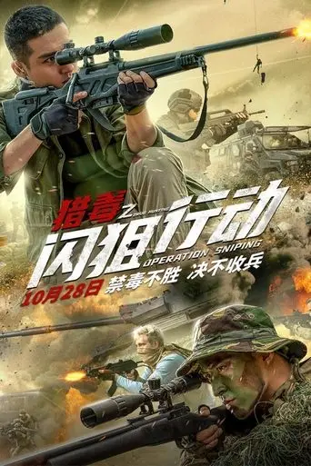Operation Sniping poster - Find streaming availability