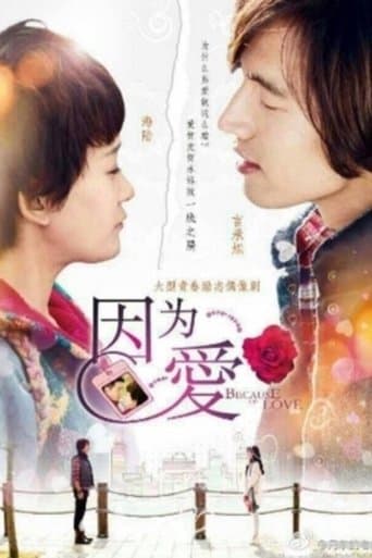 Because of Love poster - Find streaming availability