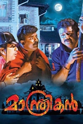 Manthrikan poster - Find streaming availability