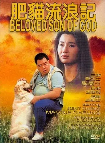 The Beloved Son of God poster - Find streaming availability