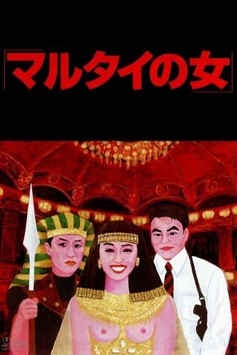 Woman in Witness Protection poster - Find streaming availability