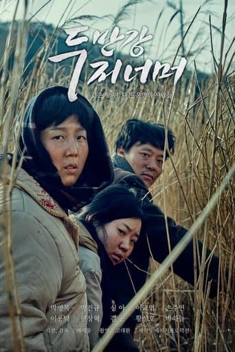 The other side of Dooman River poster - Find streaming availability