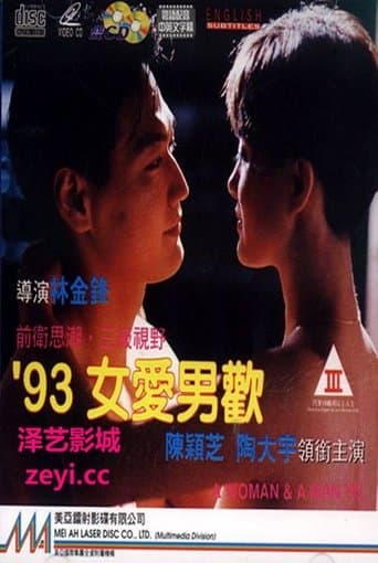 A Woman & A Man '93 poster - Find streaming availability