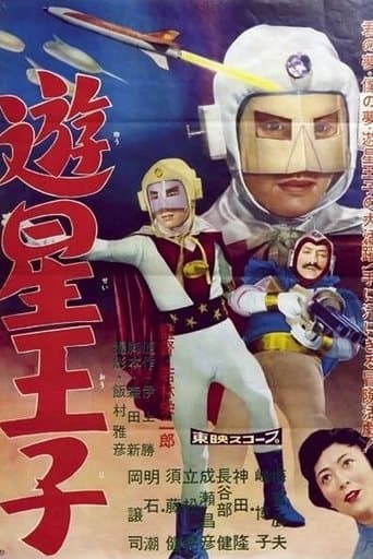 Planet Prince poster - Find streaming availability