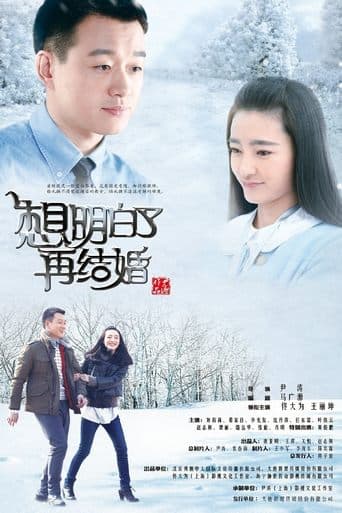 Think Before You Marry poster - Find streaming availability