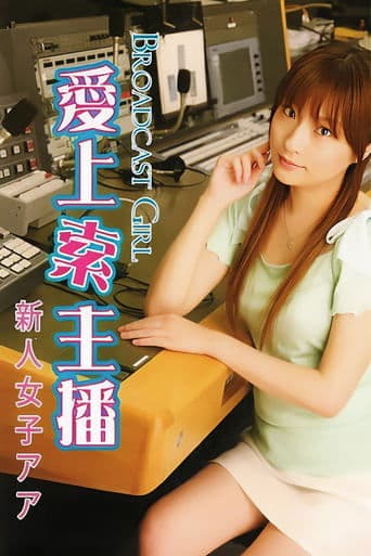 Broadcast Girl poster - Find streaming availability